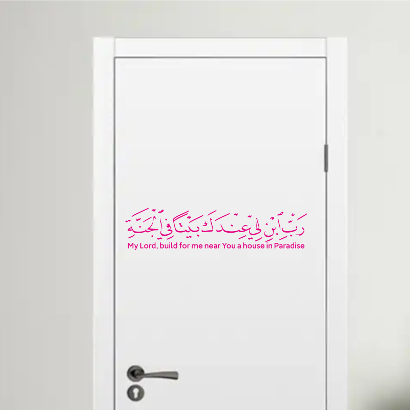 ملصق جداري إسلامي عربي من الفي - مراجعة Furniture Paradise & Hardware Ghaziabad وسعره